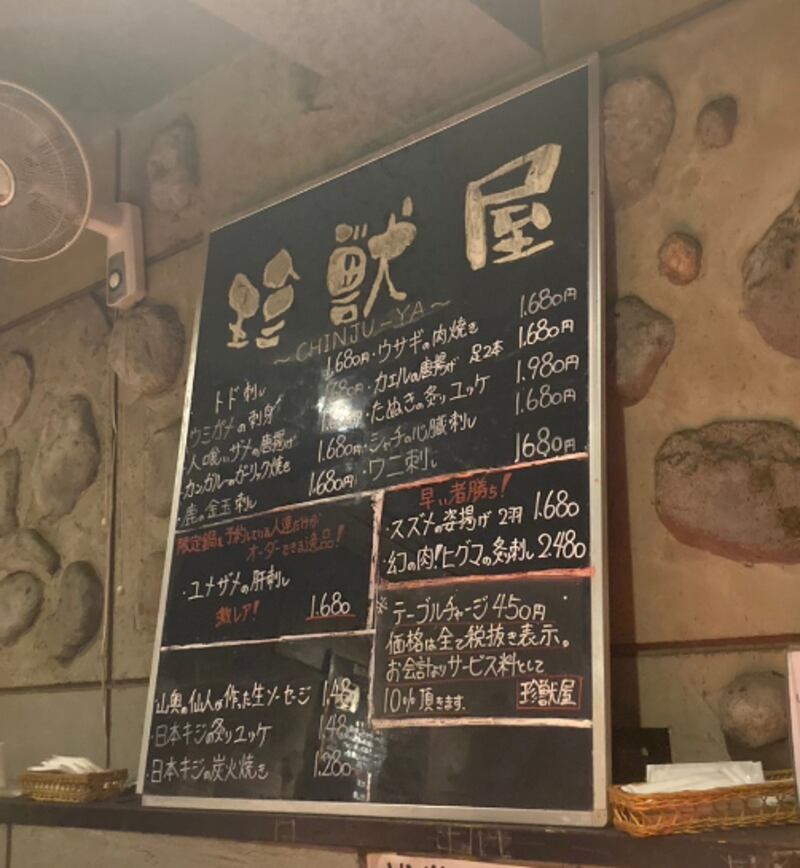 Precios y mení de Chinju-ya,, restaurante japonés que vende ajolotes fritos.