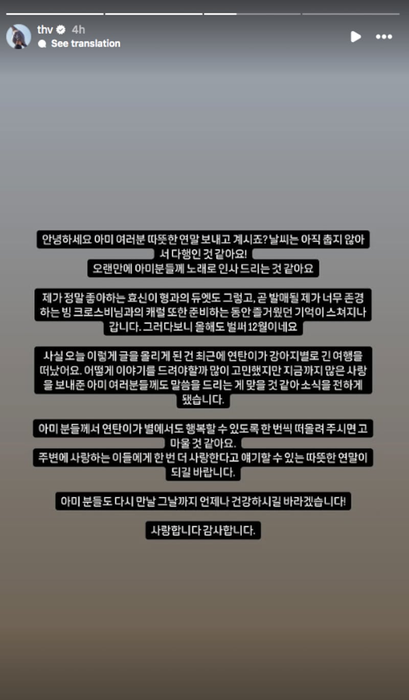 Historia de V en Instagram sobre el fallecimiento de Yeontan